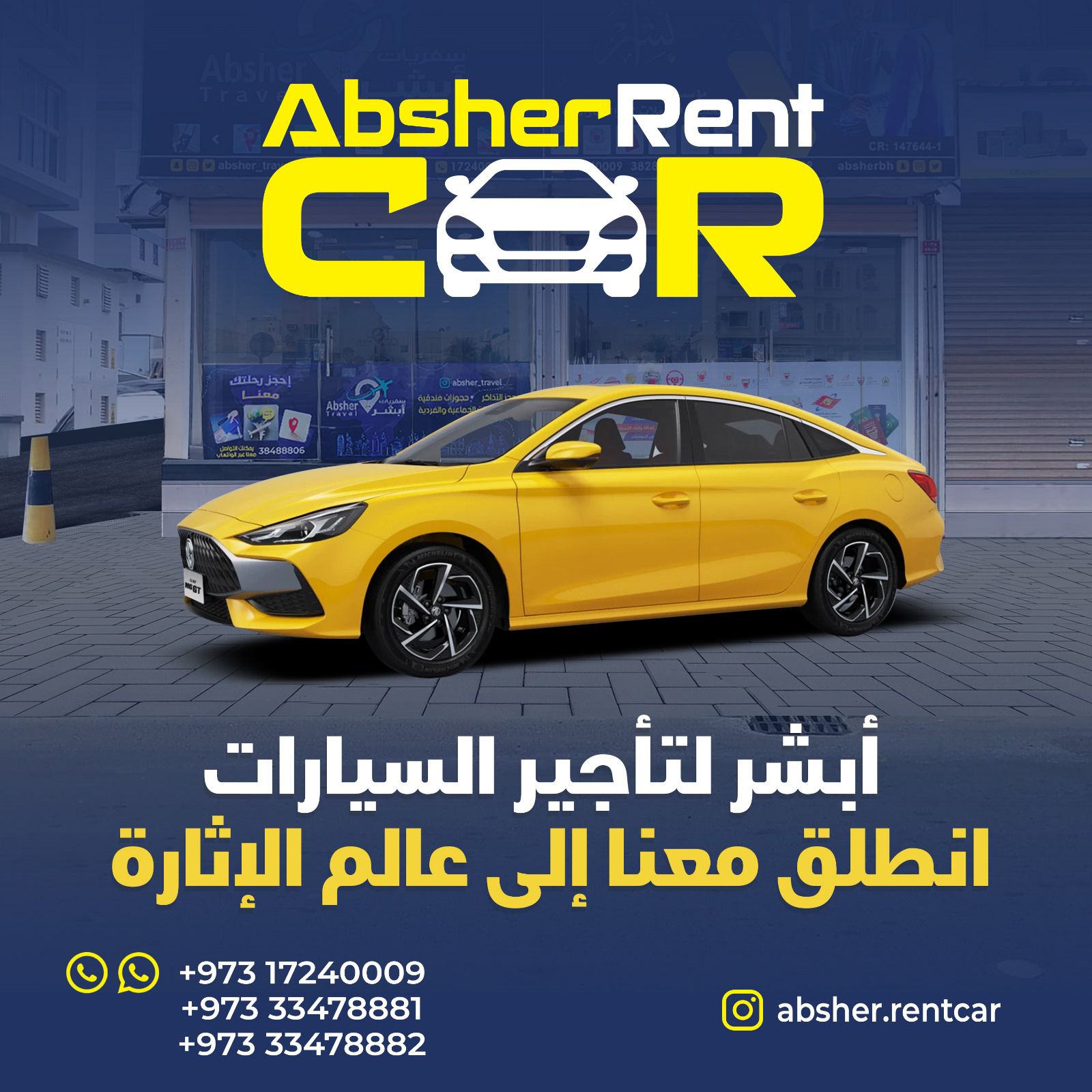 سيارات للإيجار بأقل الاسعار