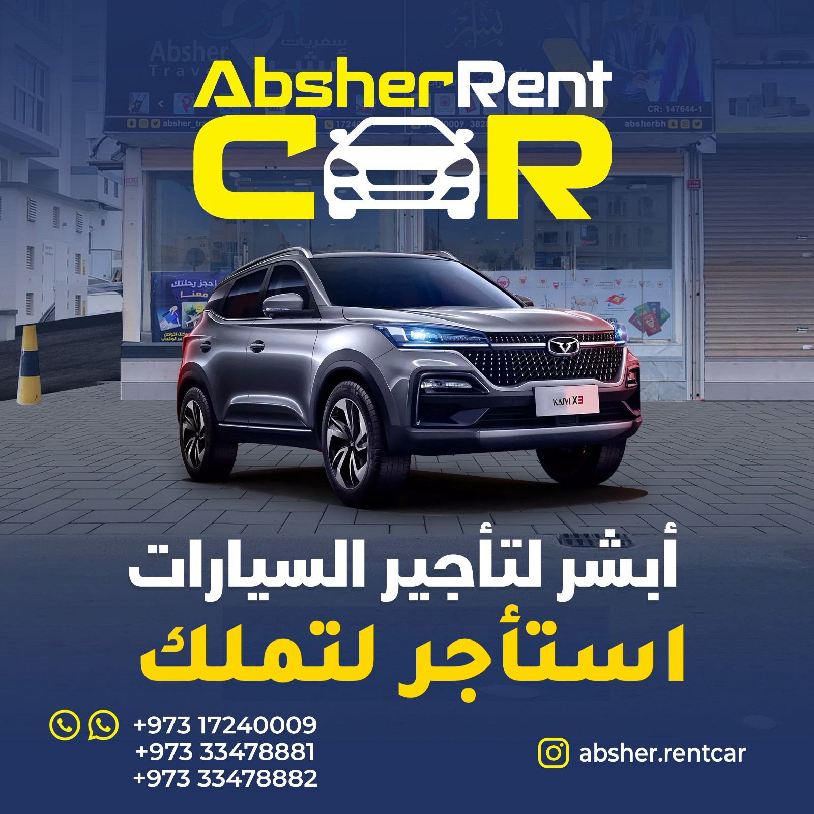 سيارات للإيجار بأقل الاسعار