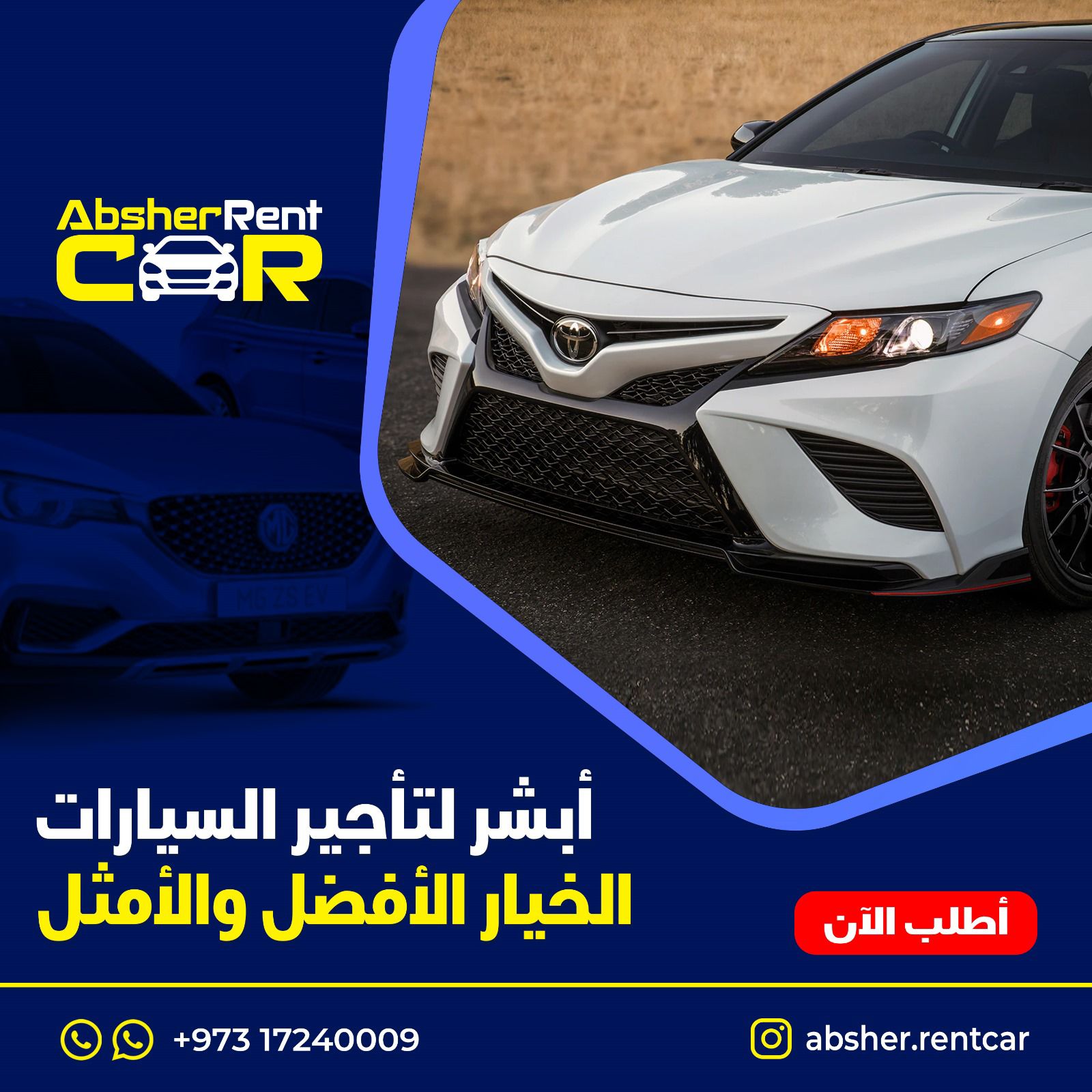 سيارات للإيجار بأقل الاسعار