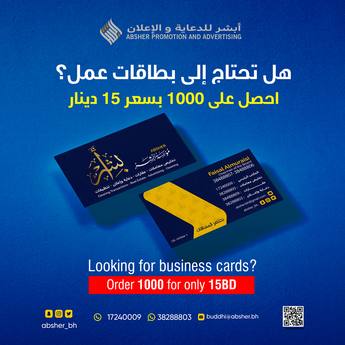 Professional Business Card Design & Printing