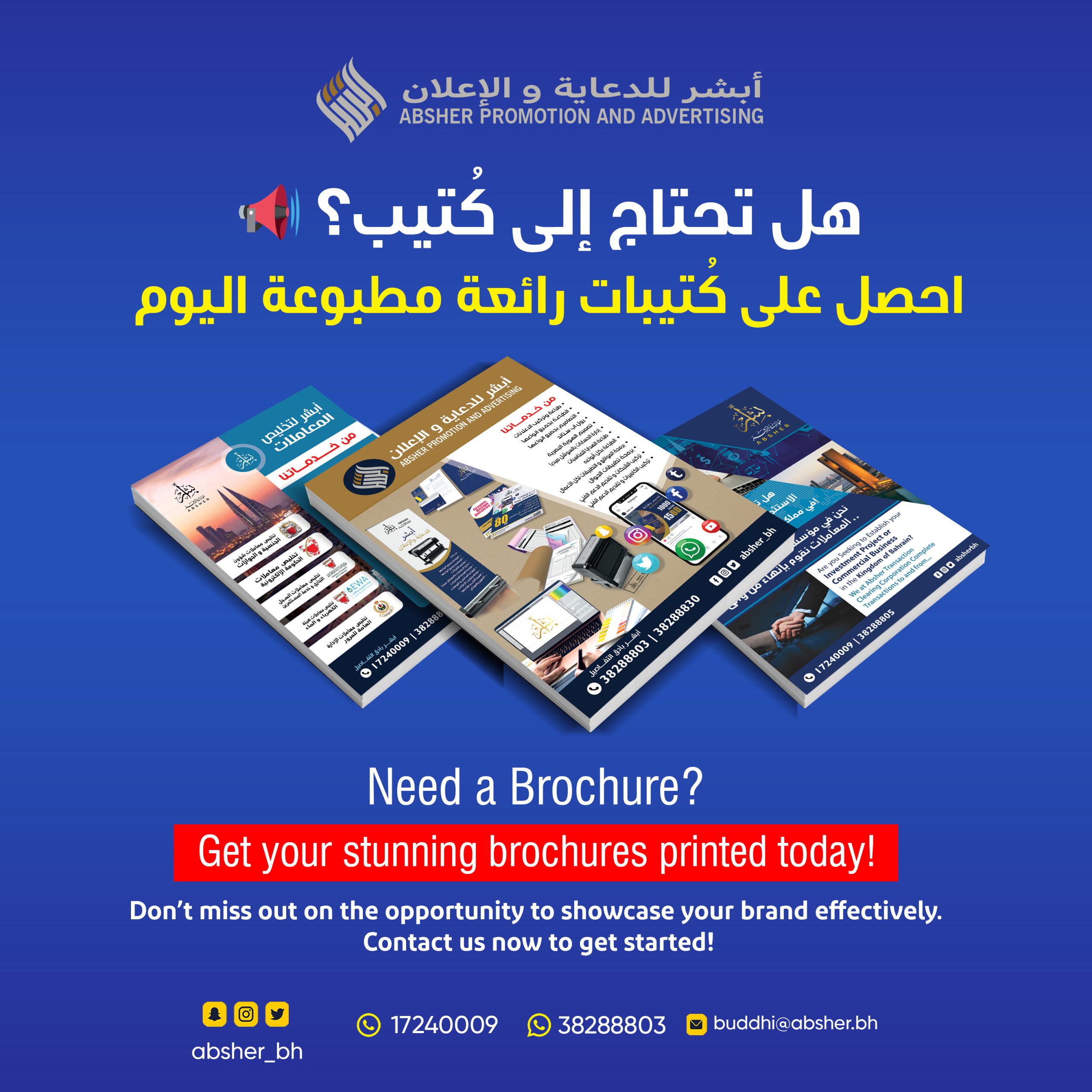 Brochure Design and Printing