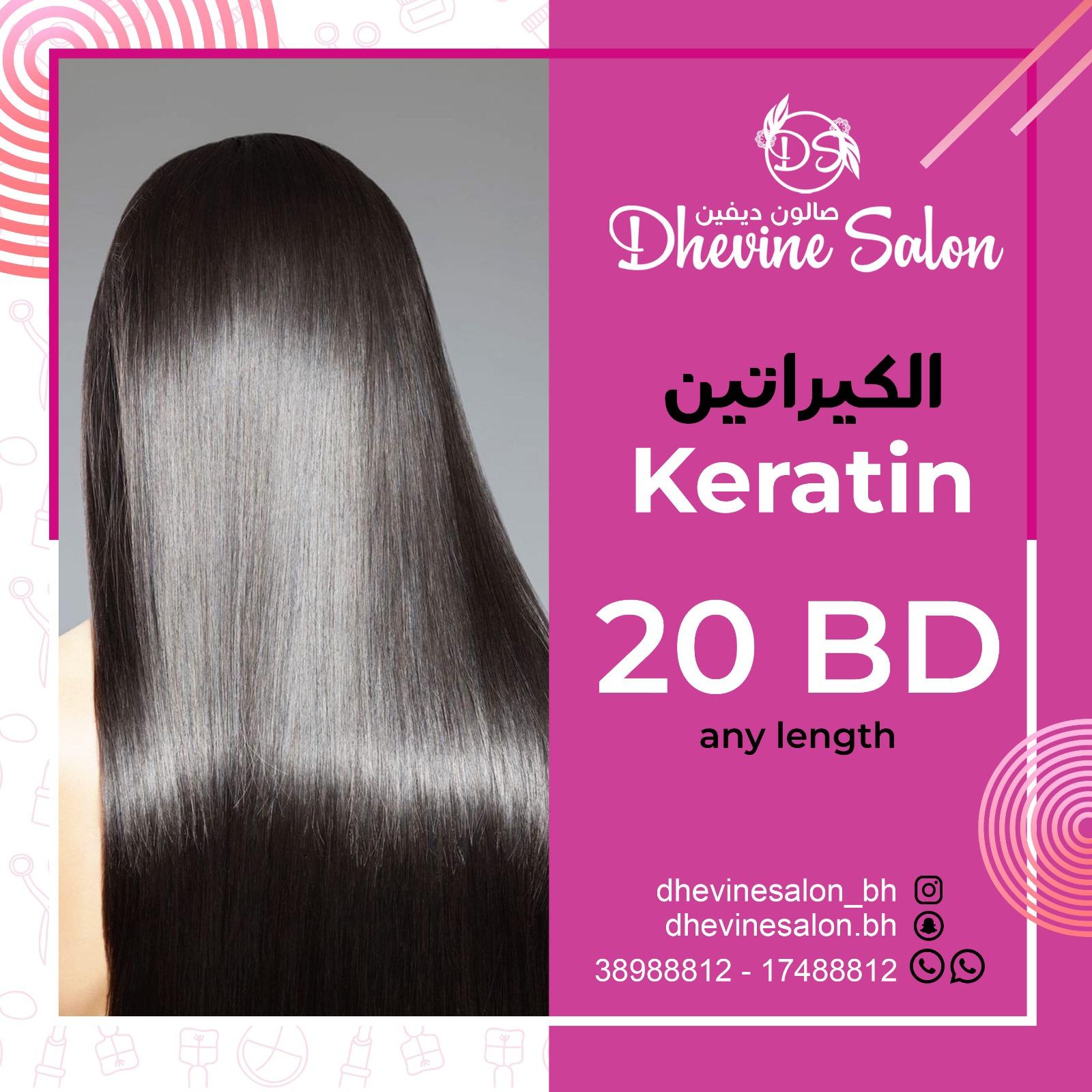 صالون ديفيين الرفاع