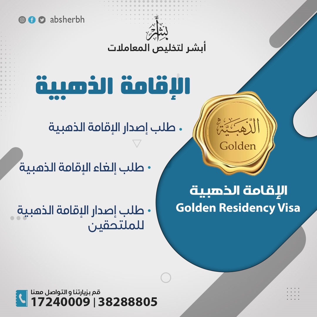 ابشر لتخليص جميع المعاملات الحكومية