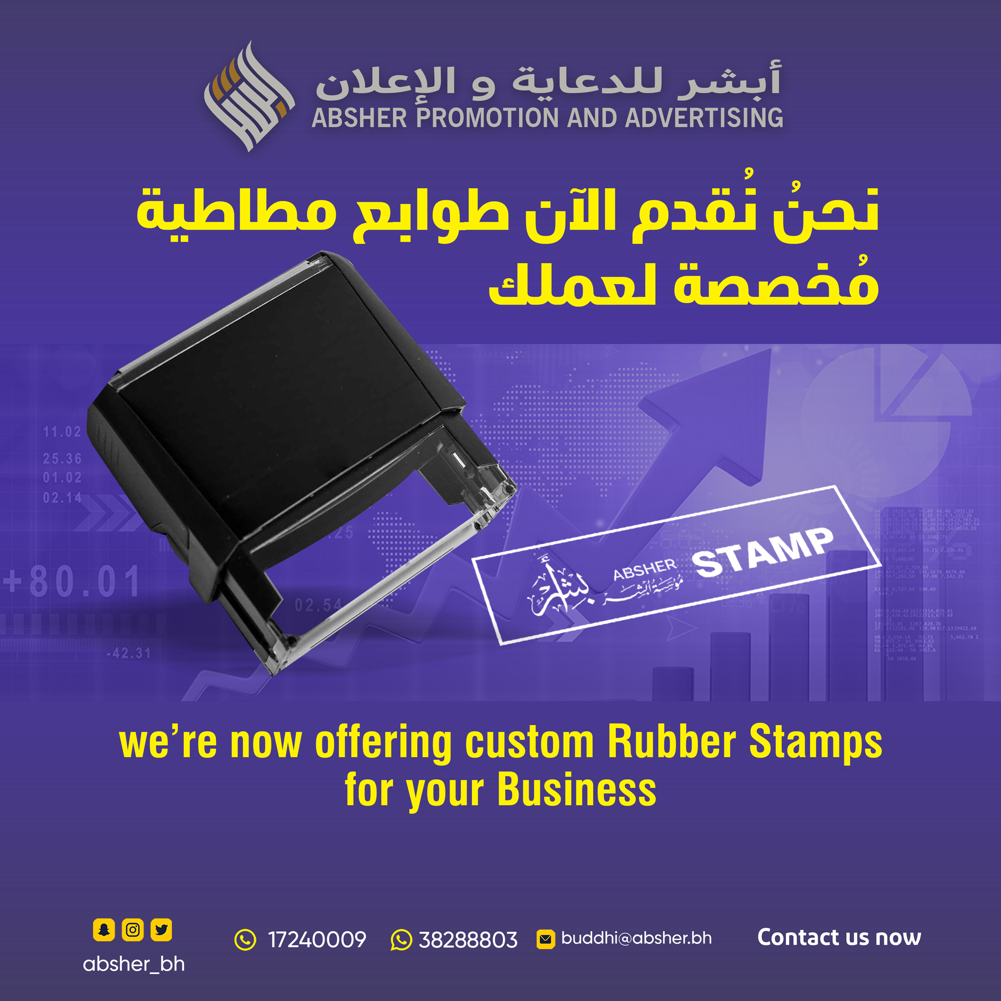 Custom Rubber Stamps