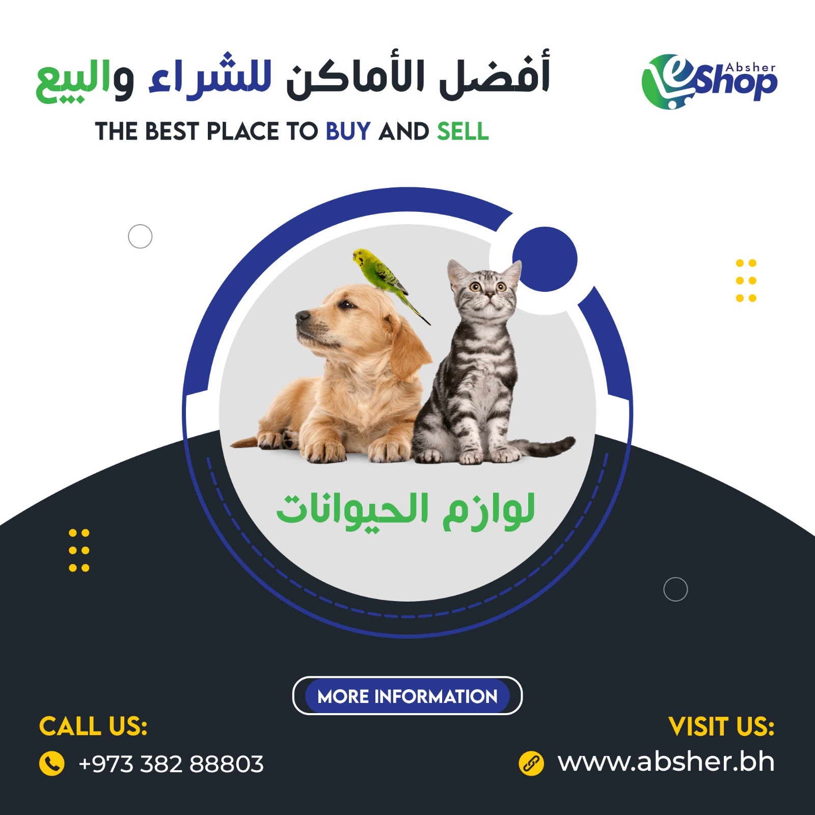 كل ما تحتاجه في موقع ابشر