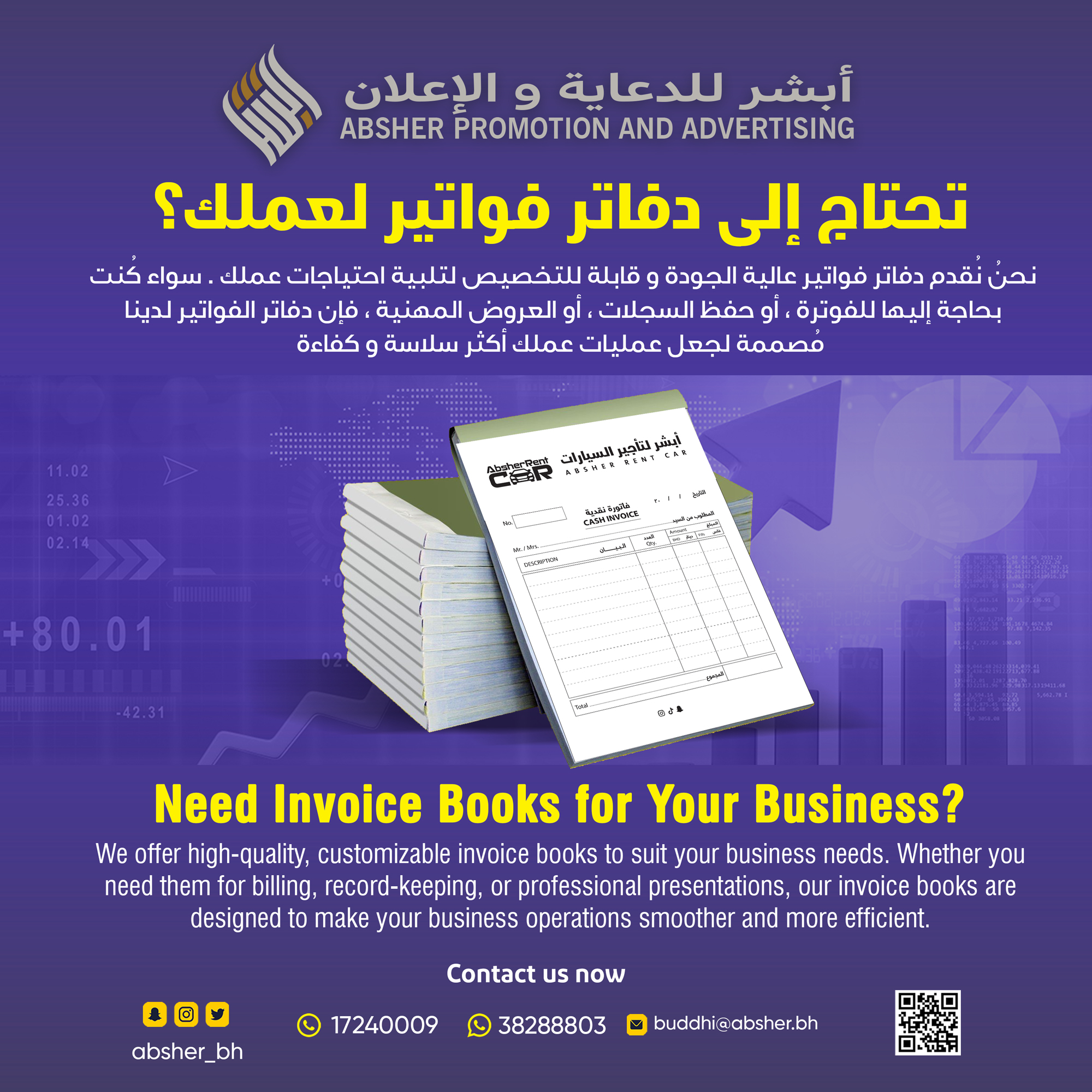 Invoice Books Design and Printing