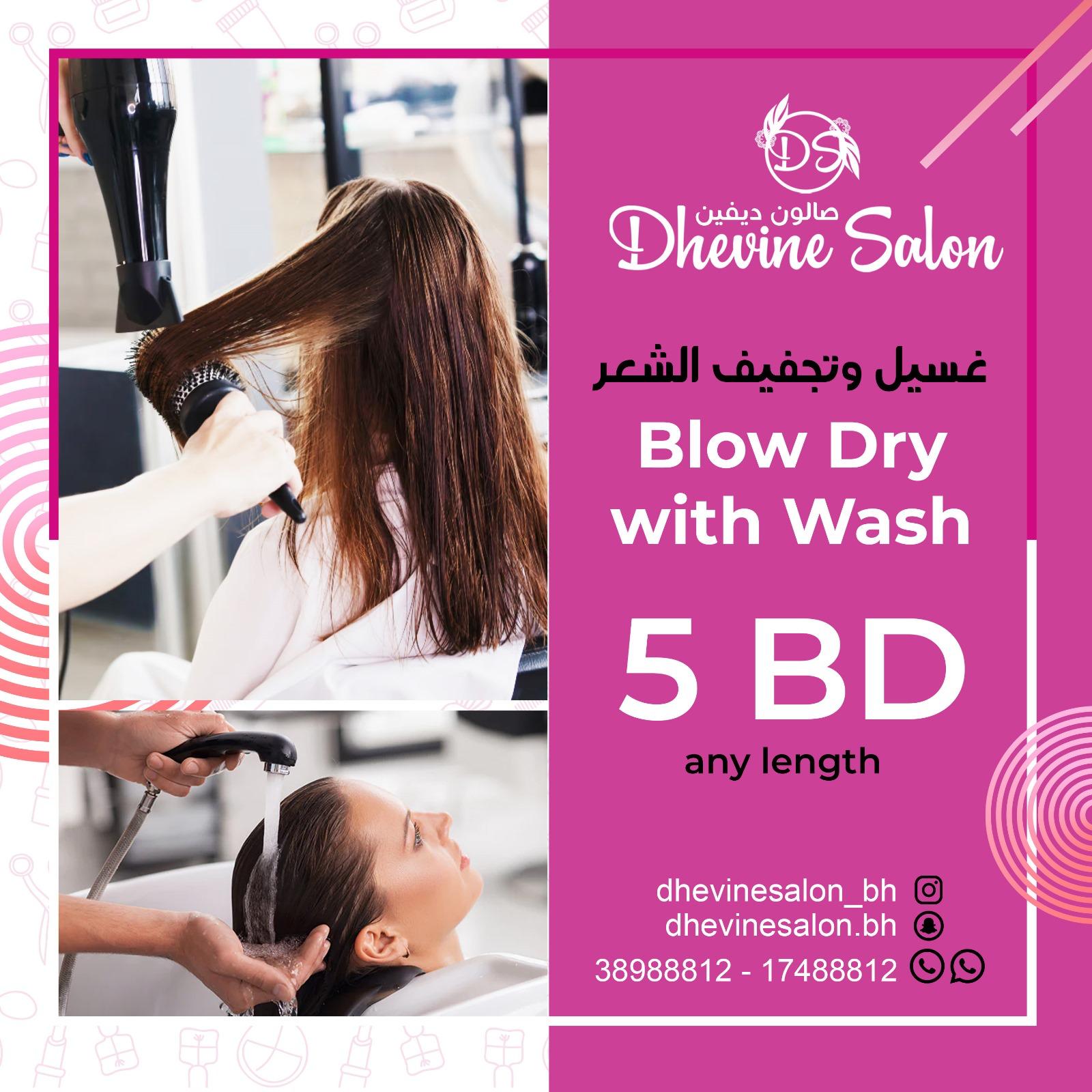 صالون ديفيين الرفاع