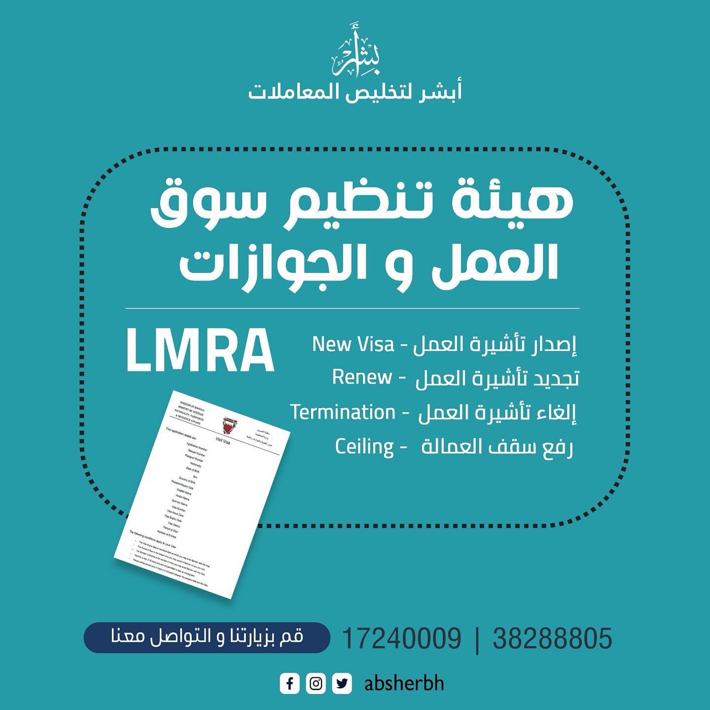 ABSHER FOR CLEARING TRANSACTIONS