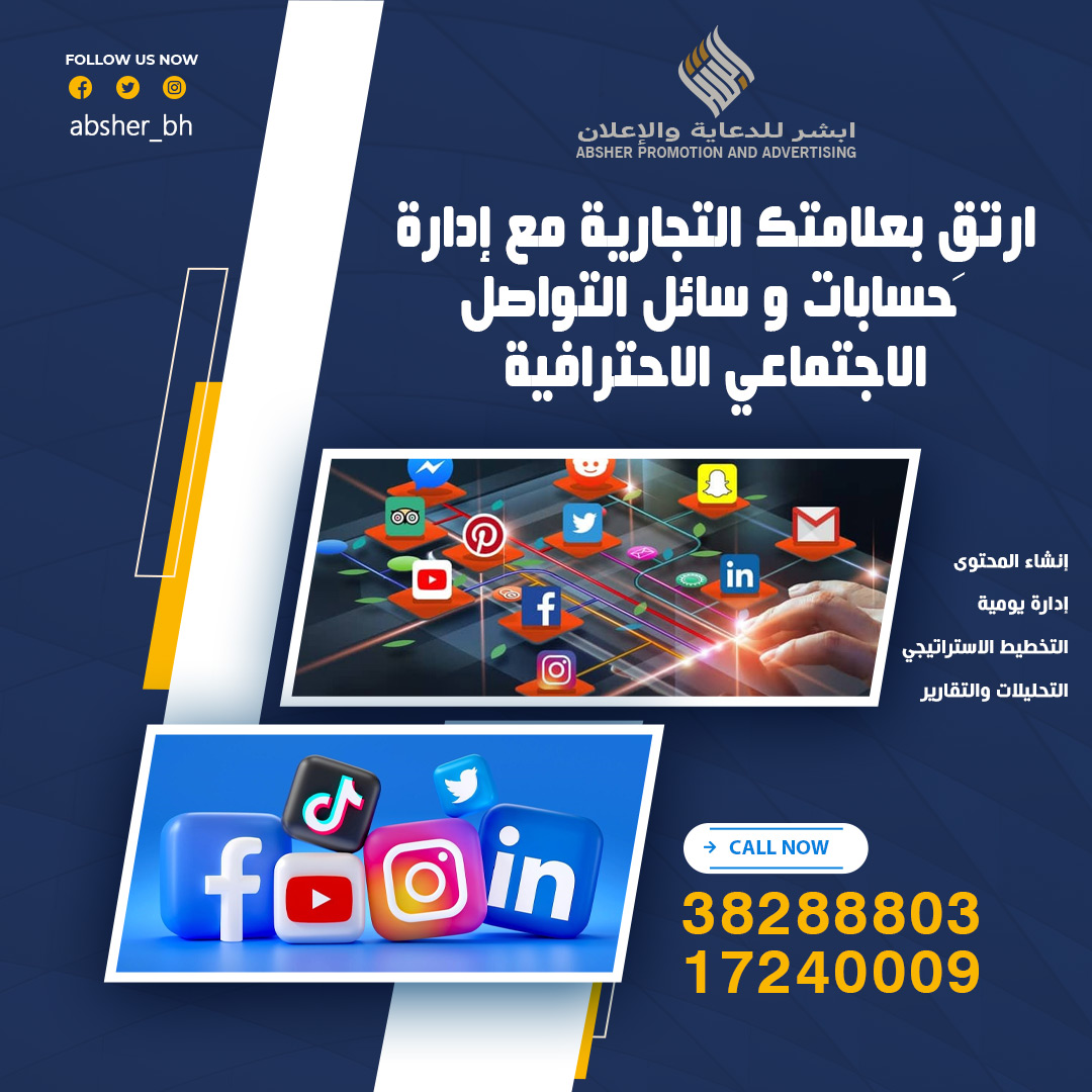 Elevate your brand with professional social media account management