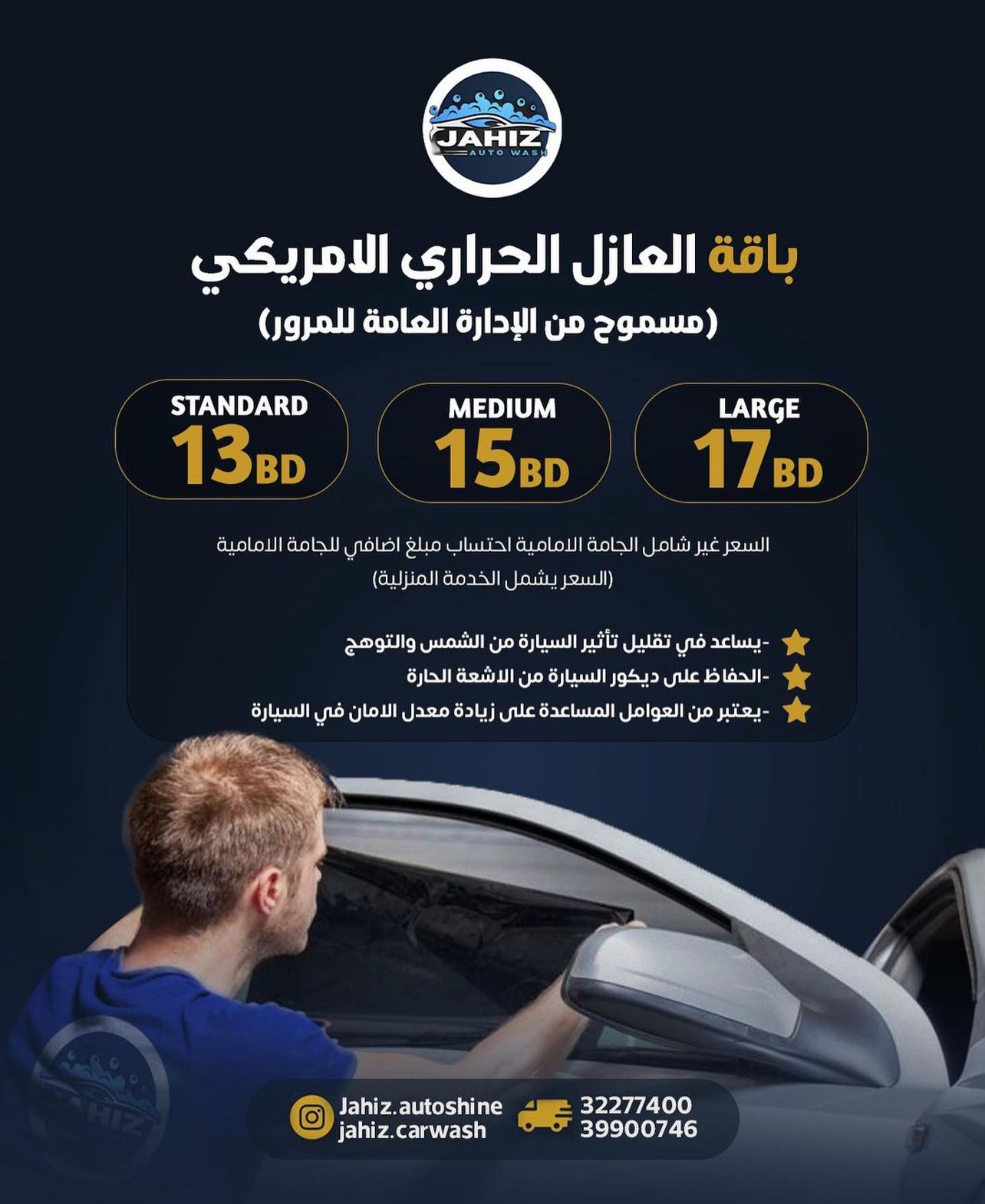 جاهز لغسيل السيارات المتنقل