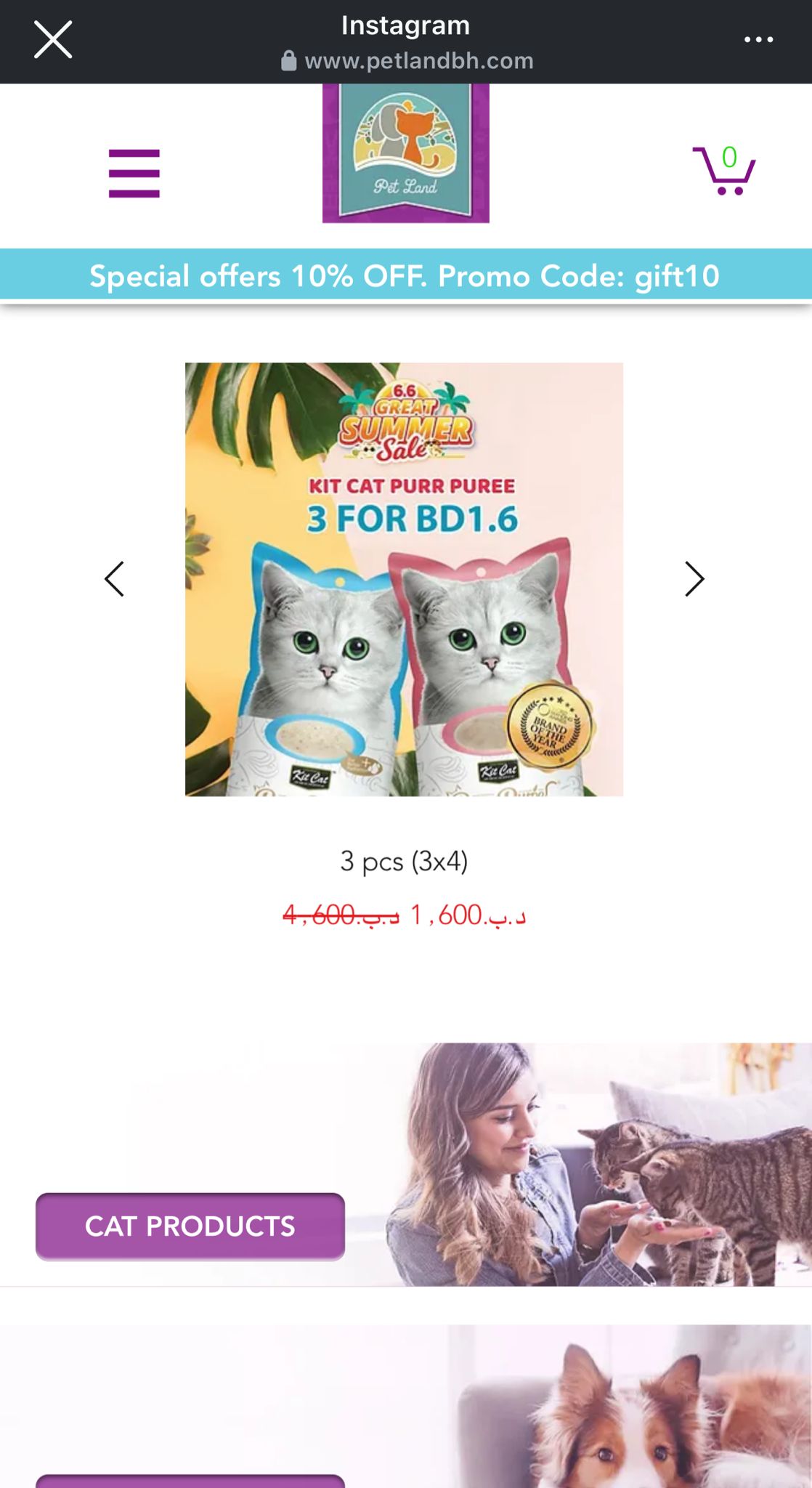 بت لاند لمستلزمات الحيوانات