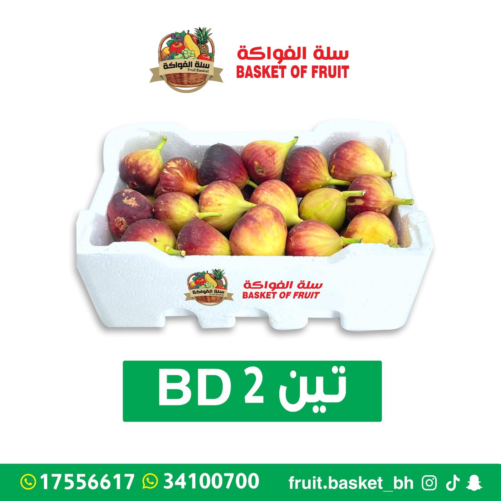 محلات سلة الفواكة للخضروات والفواكة الرفاع الشرقي