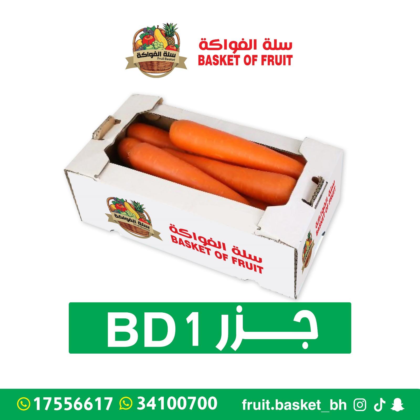 محلات سلة الفواكة للخضروات والفواكة الرفاع الشرقي