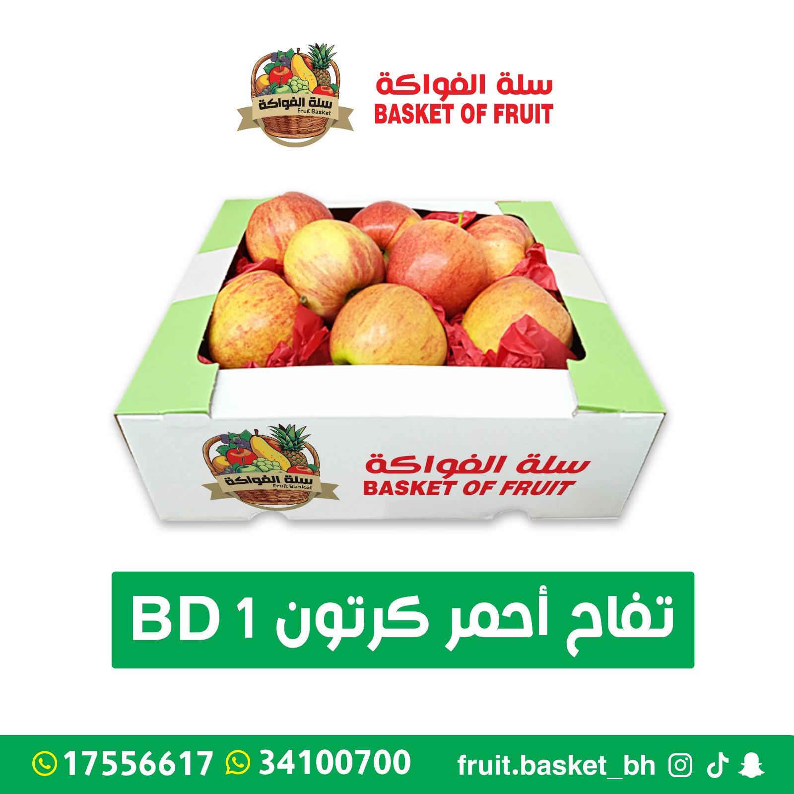 محلات سلة الفواكة للخضروات والفواكة الرفاع الشرقي