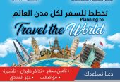 ABAHER TRAVEL
