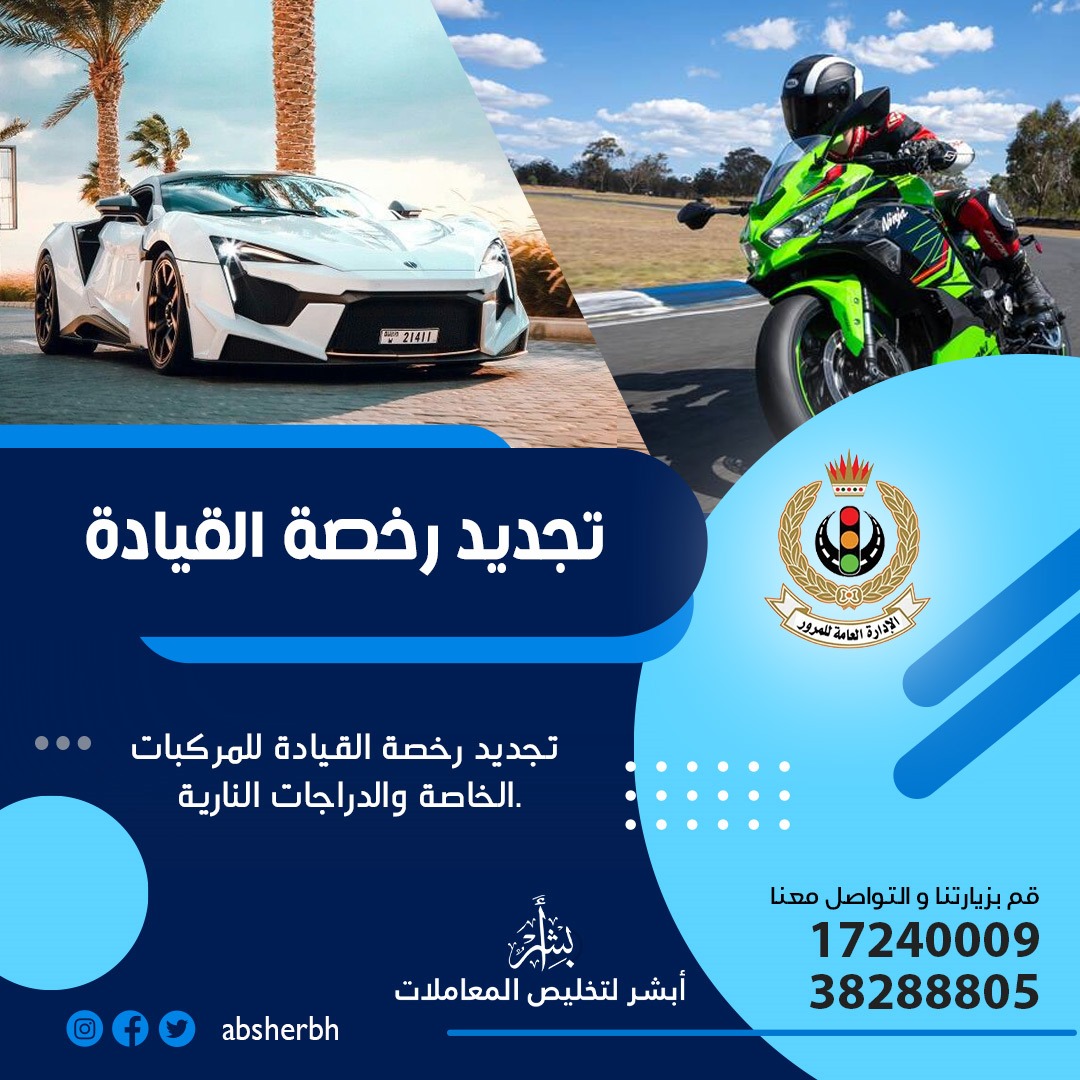 هل أنت بحاجة لإنجاز معاملاتك في الإدارة العامة للمرور