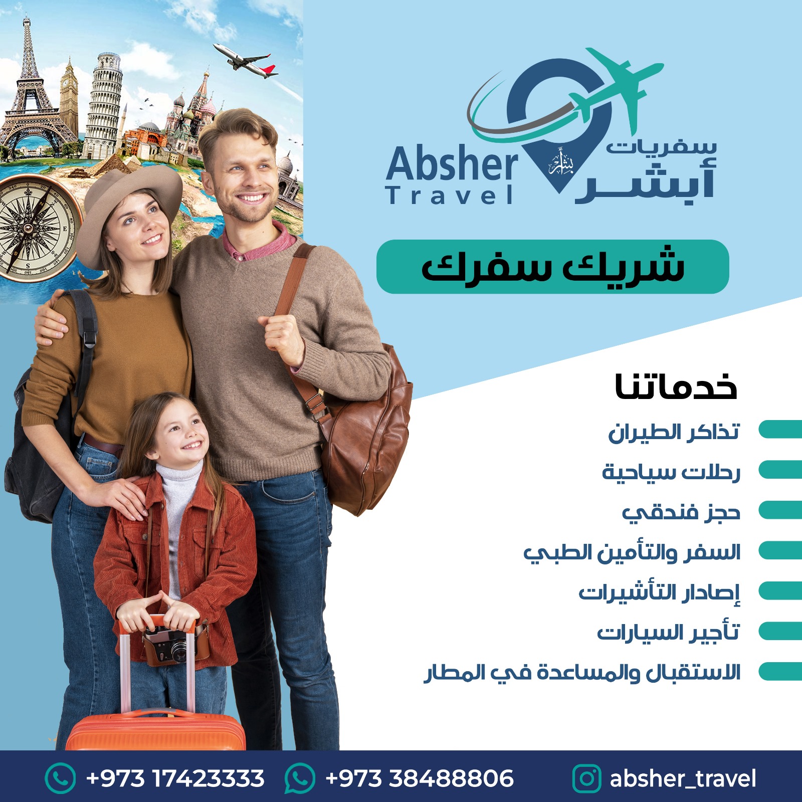 ABSHER TRAVEL
