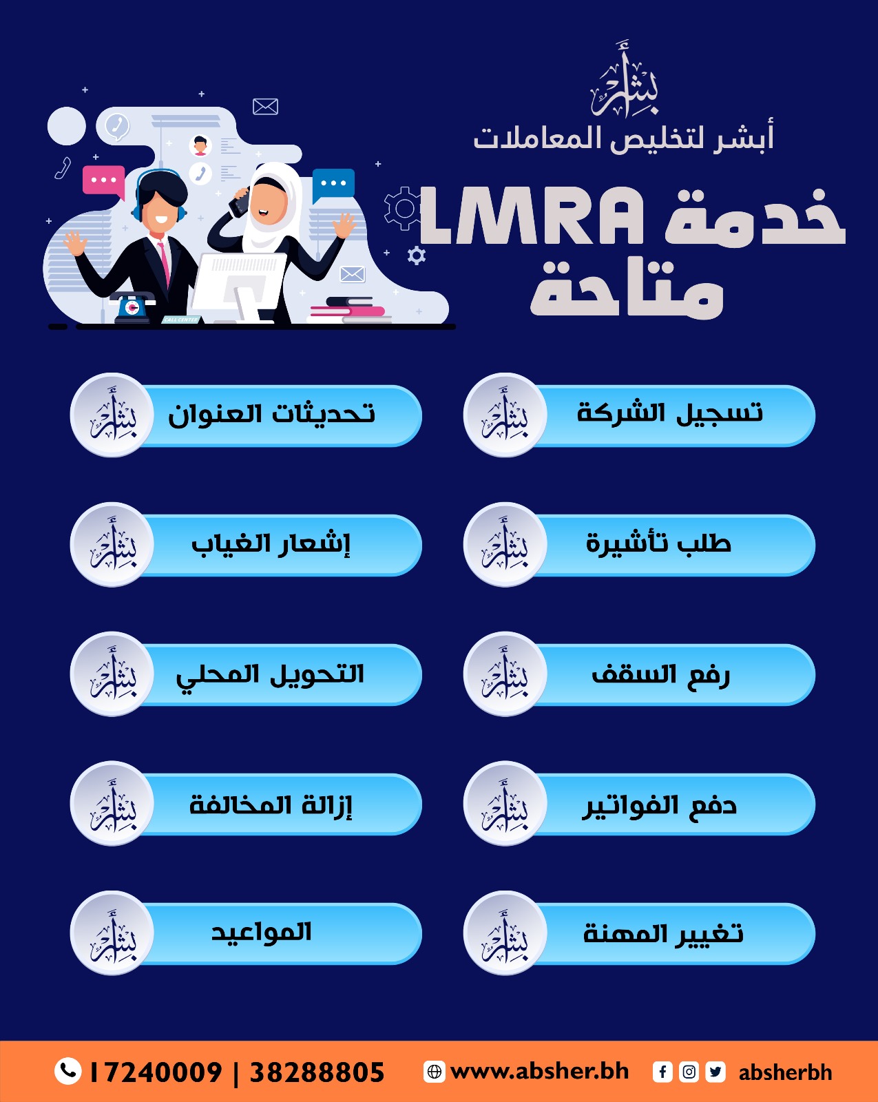 خدمات هيئة تنظيم سوق العمل