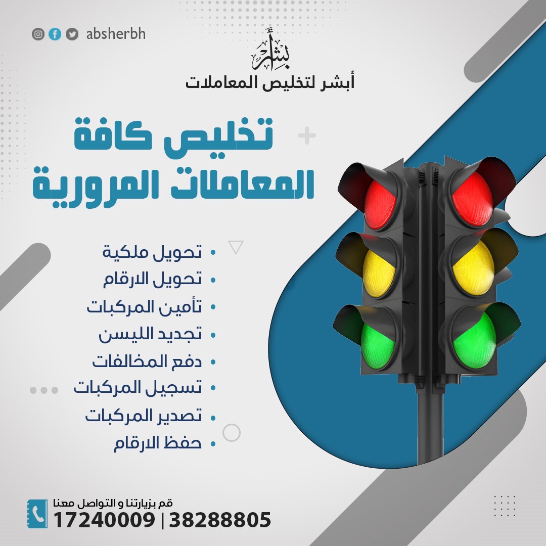 ابشر لتخليص جميع المعاملات الحكومية