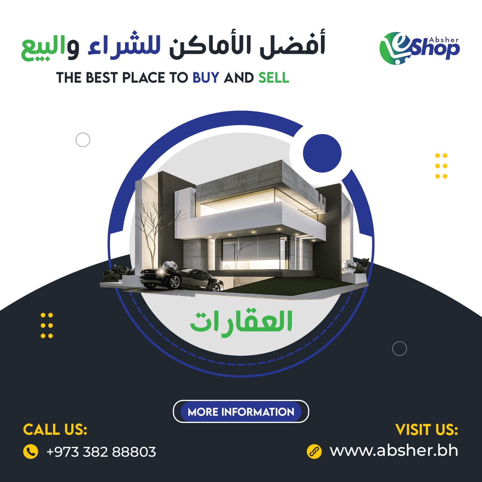 كل ما تحتاجه في موقع ابشر