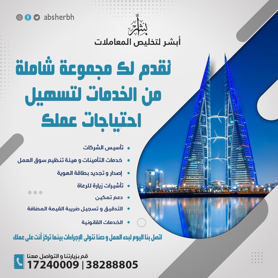نقدم لكم مجموعة شاملة من الخدمات لتسهيل احتياجات عملكم