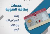 ابشر لتخليص جميع المعاملات الحكومية