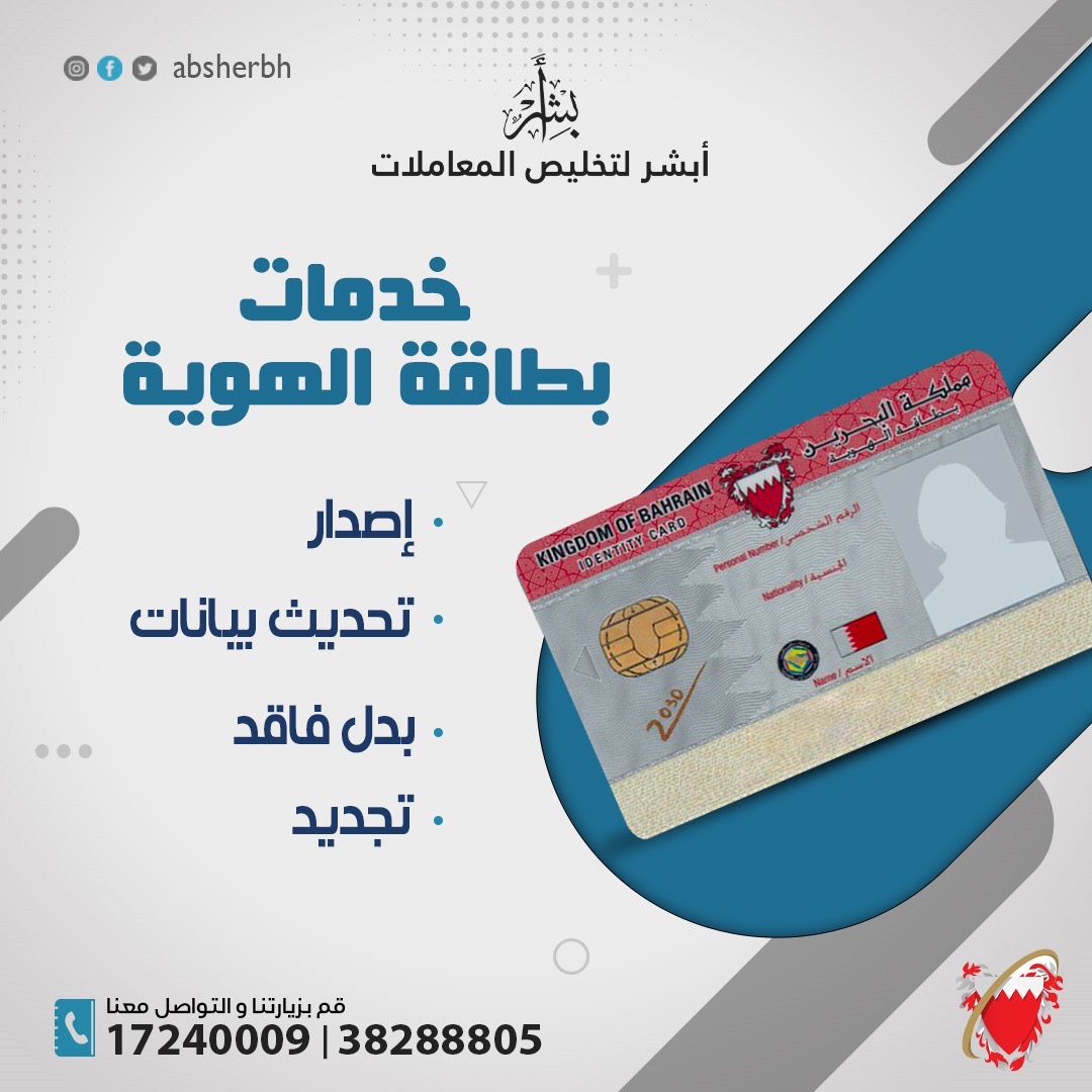 ابشر لتخليص جميع المعاملات الحكومية