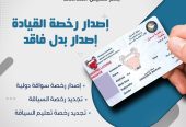 ابشر لتخليص جميع المعاملات الحكومية
