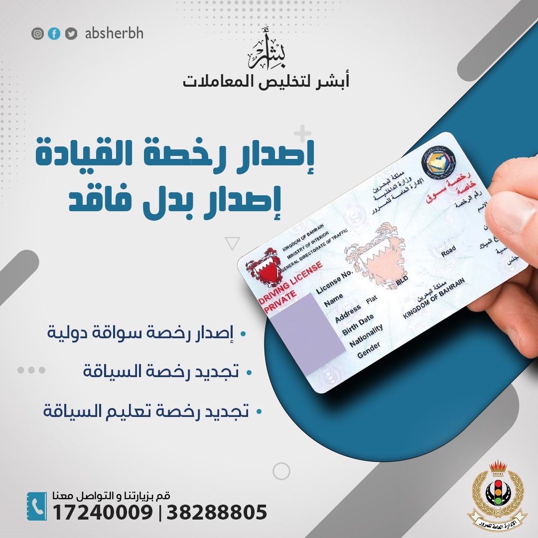 ابشر لتخليص جميع المعاملات الحكومية