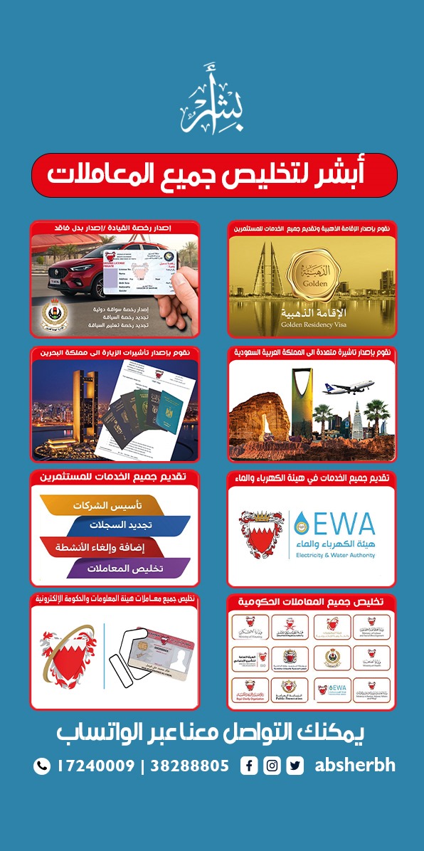 تخليص معاملات