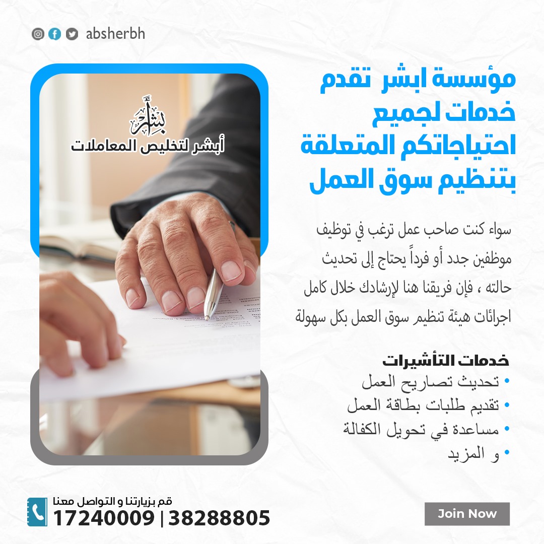 تخليص جميع المعاملات الحكومية