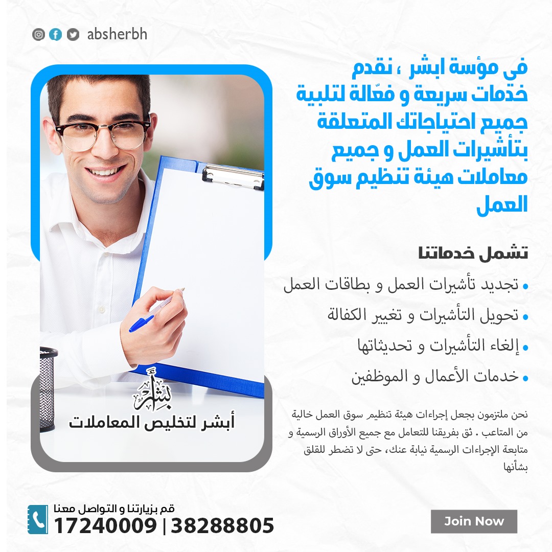 تخليص جميع المعاملات الحكومية