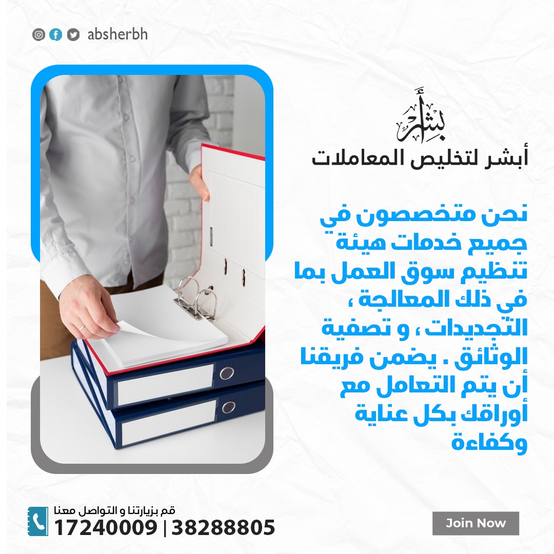 تخليص جميع المعاملات الحكومية