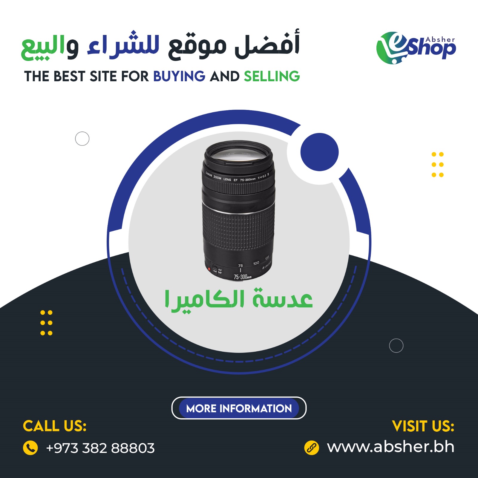 أفضل موقع للشراء والبيع