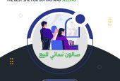 أفضل موقع للشراء والبيع