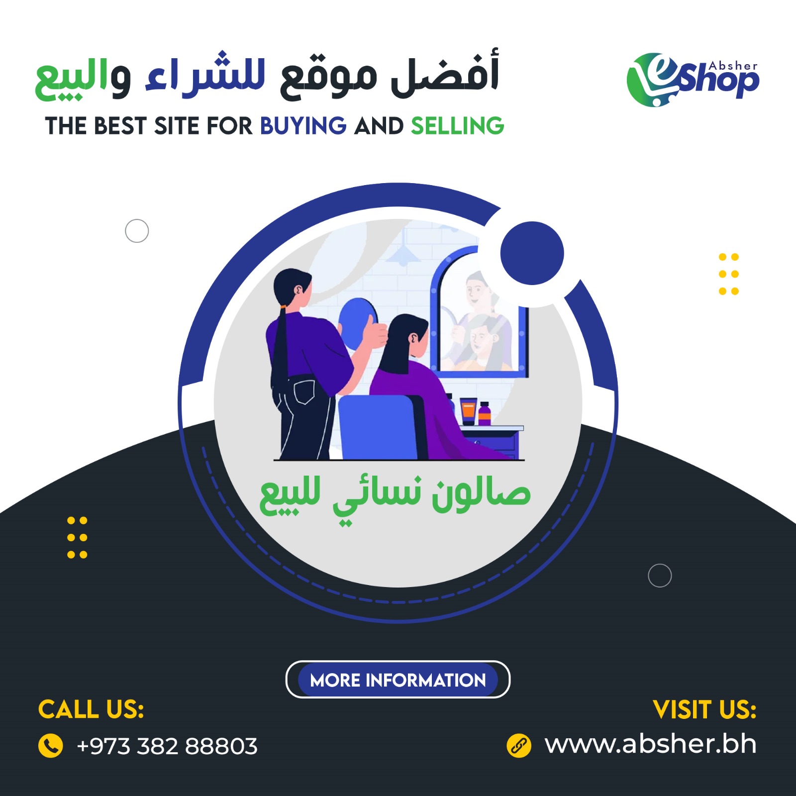 أفضل موقع للشراء والبيع