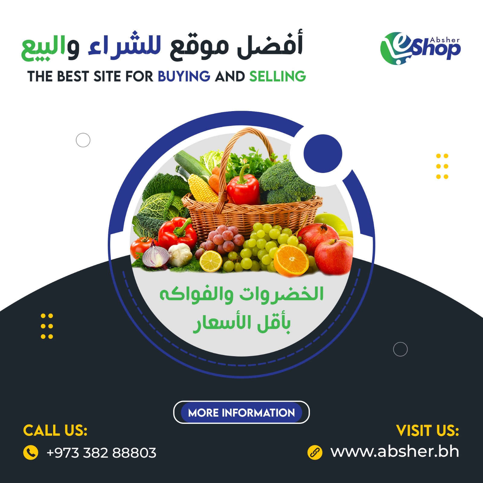 أفضل موقع للشراء والبيع