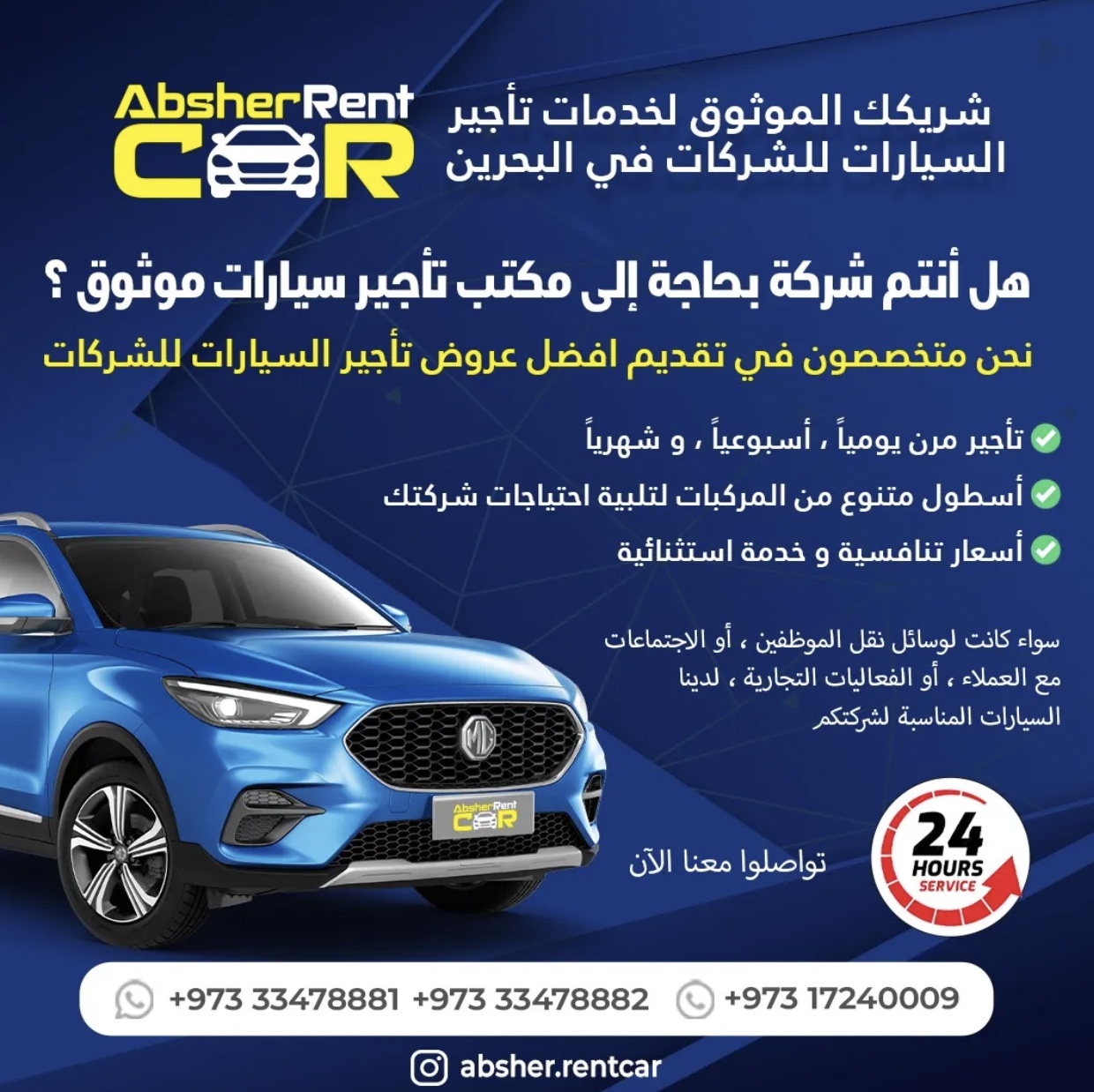 Absher rent a car