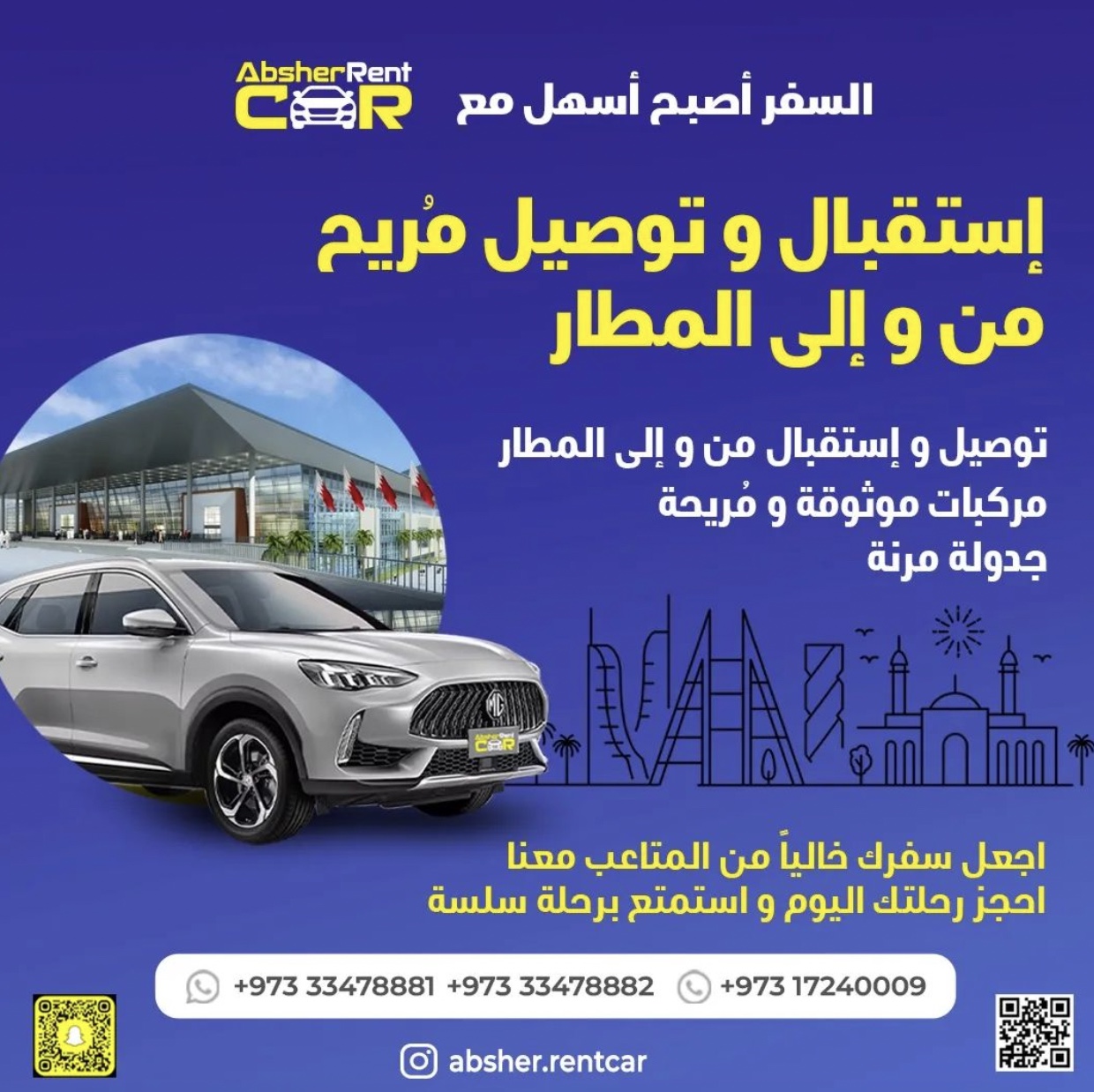 Absher rent a car