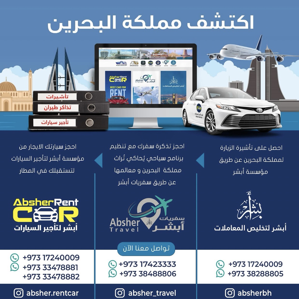 ابشر لتخليص المعاملات