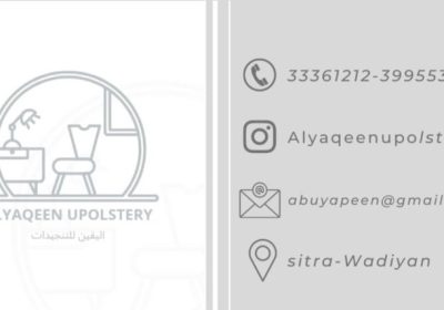 صورة-٣‏-١١‏-٢٠٢٤-في-الساعة-٧.٥٨-م