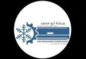 ورشة ابو محمد للتكييف و التبريد