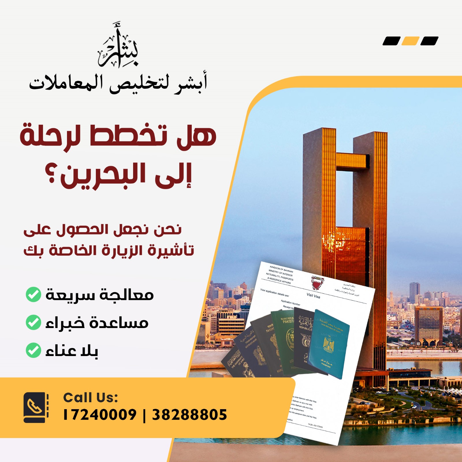 ABSHER FOR CLEARING TRANSACTIONS