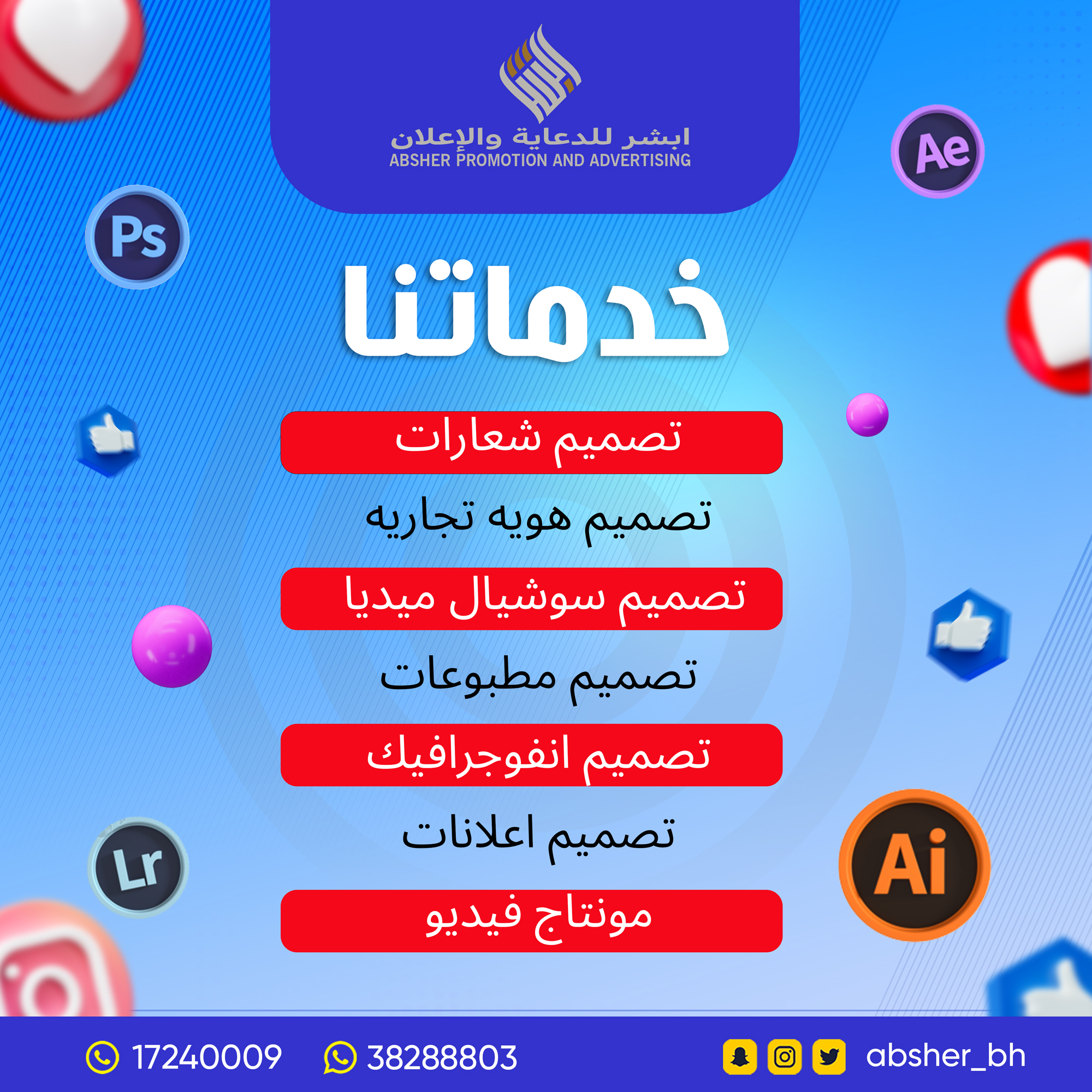 Absher Promotion and Advertising