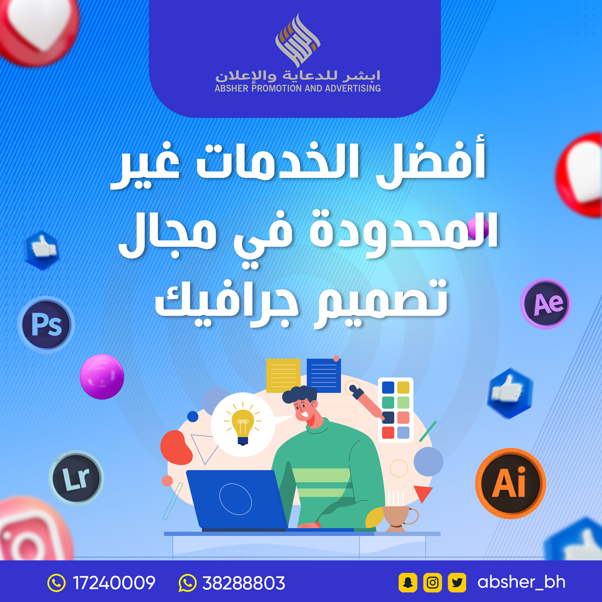 Absher Promotion and Advertising