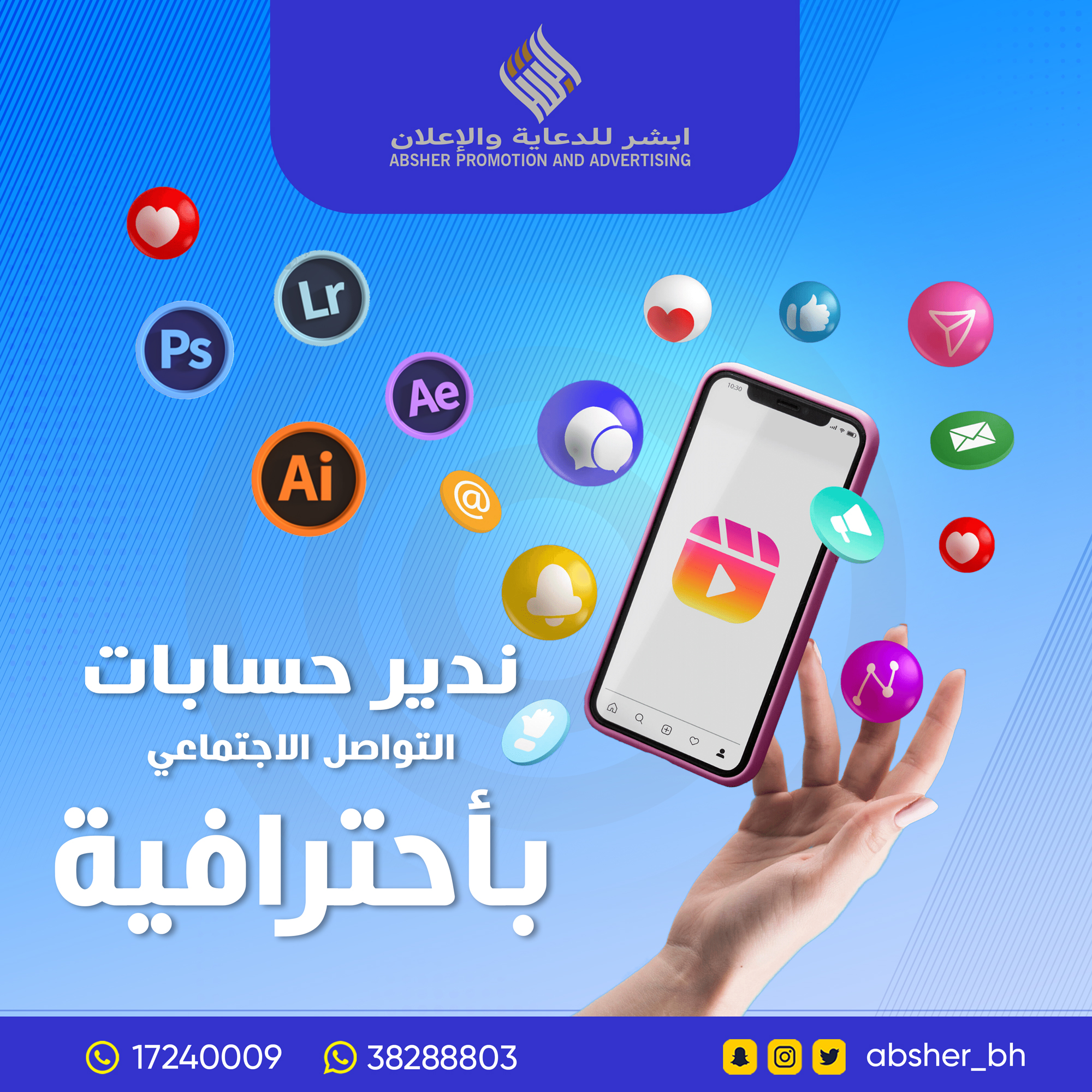 Absher Promotion and Advertising