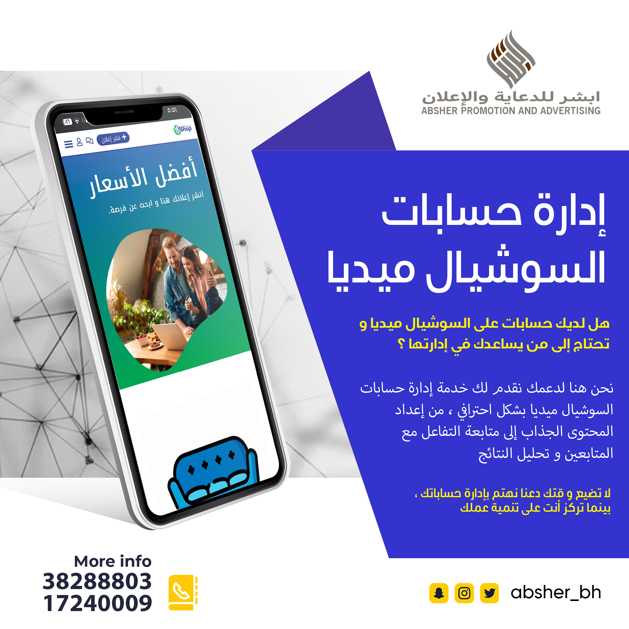 Social Media Account Management