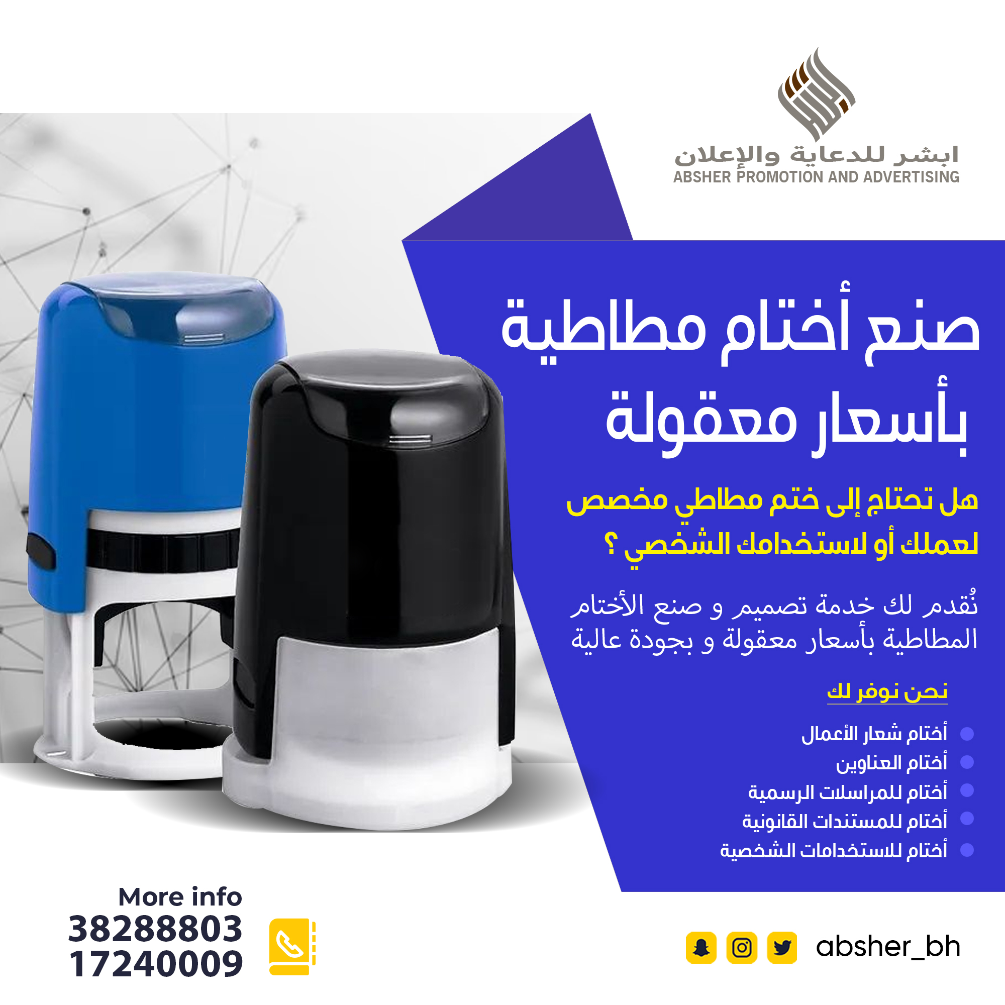 Affordable Rubber Stamps