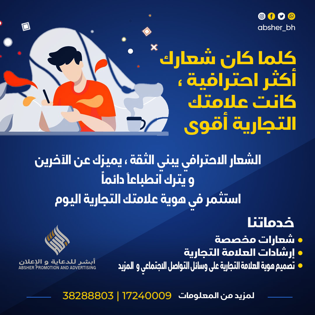 The More Professional Your Logo, The Stronger Your Brand