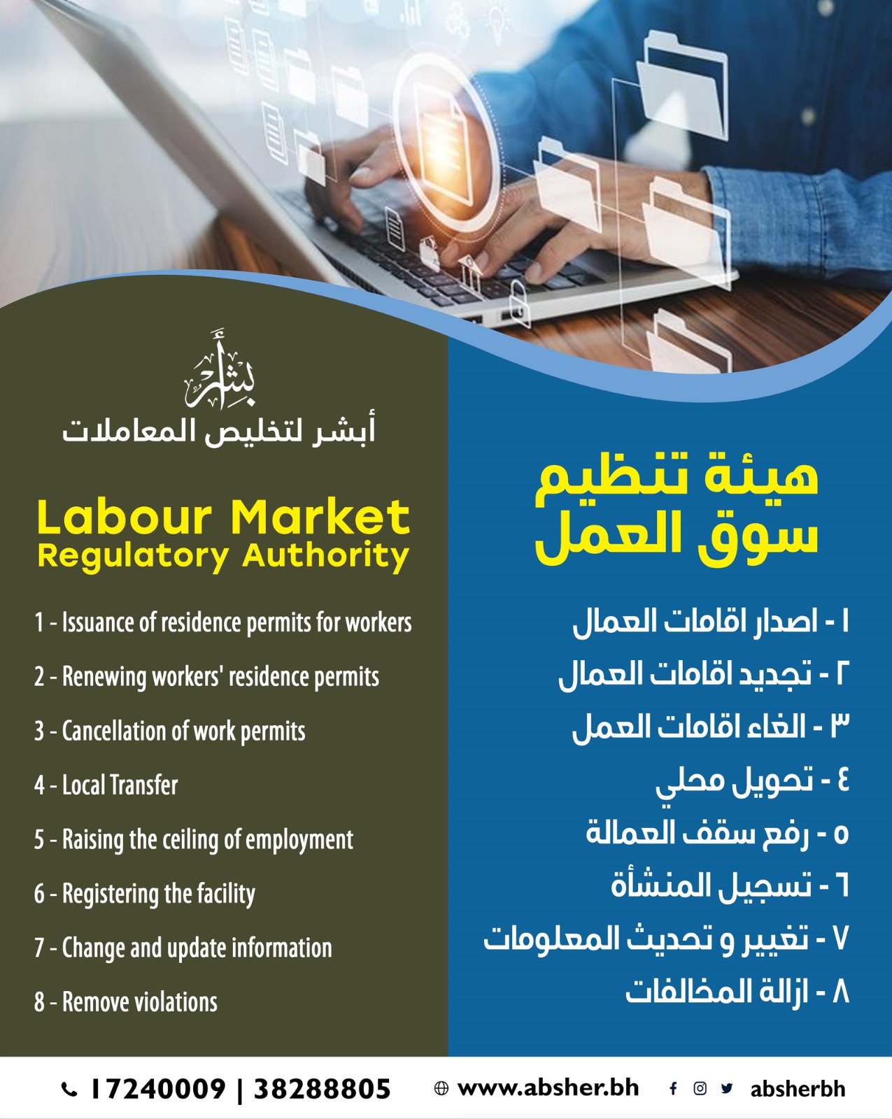 Labour Market Regulatory Authority